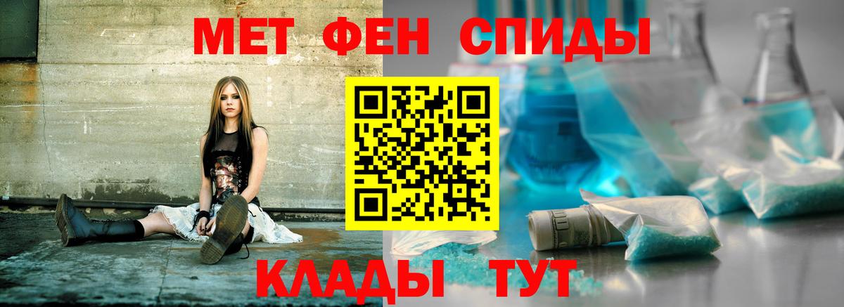 АМФЕТАМИН Premium Курск