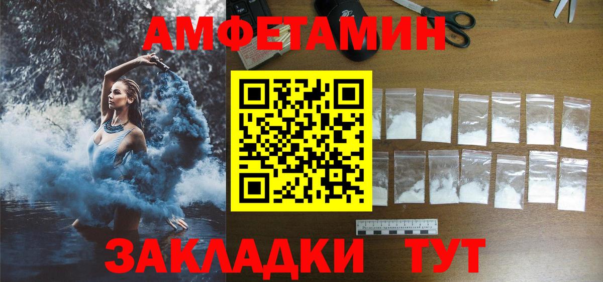 Курск  АМФЕТАМИН 97%  Вход с VPN 