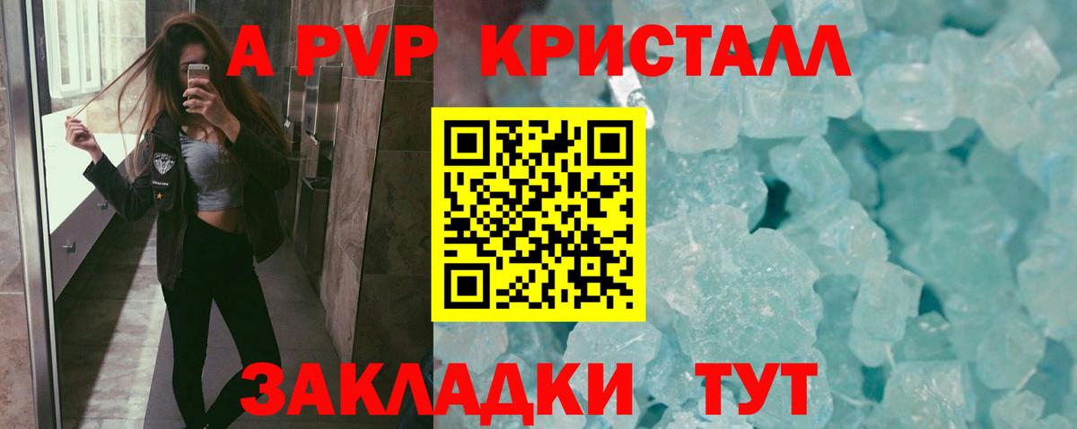 Alfa_PVP VHQ Курск