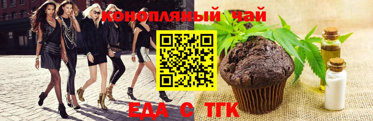 Canna-Cookies марихуана Курск