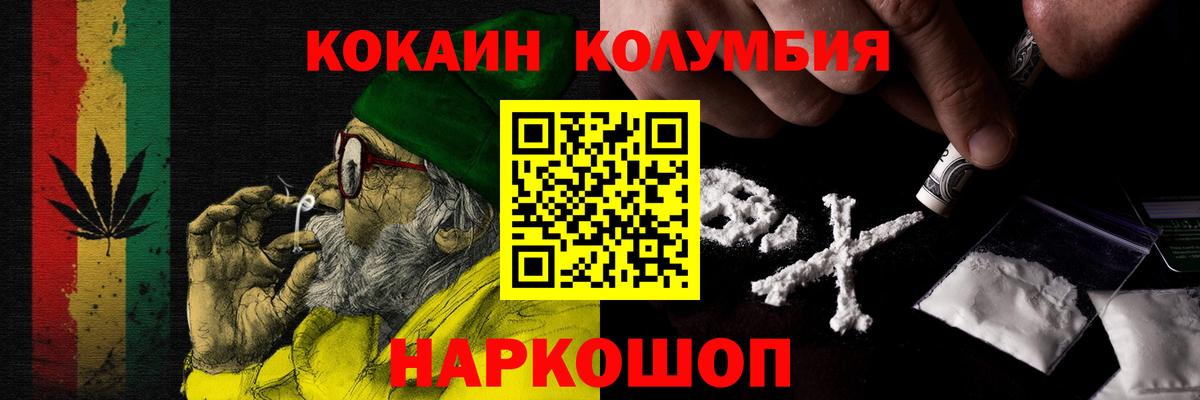 КОКАИН 97% Курск