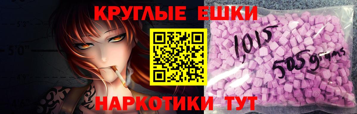 хочу   Экстази  мориарти состав  Вход с VPN  Ecstasy mix  Курск 