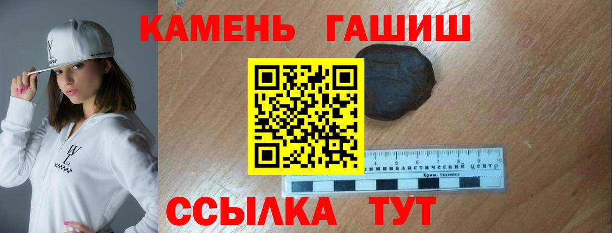 Гашиш убойный Курск