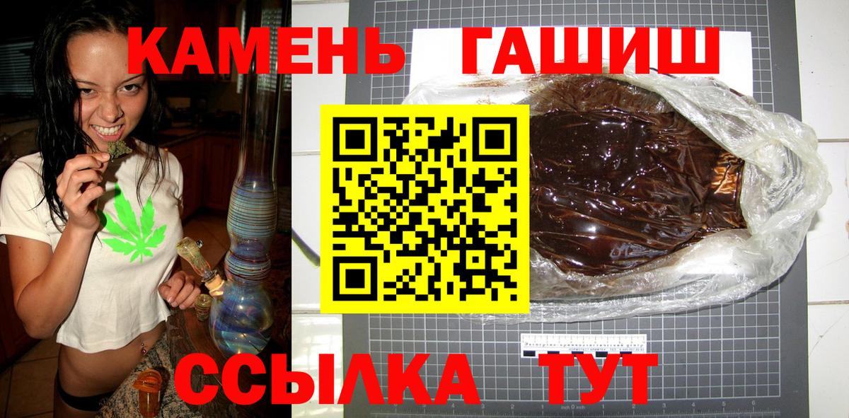 ГАШ AMNESIA HAZE  Вход с VPN  Гашиш гарик  Курск 