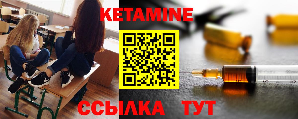 Кетамин ketamine  мега ТОР  Курск  Вход с VPN 