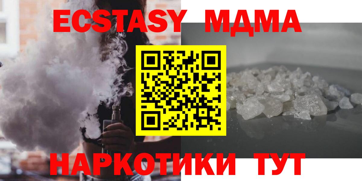 MDMA Molly Курск