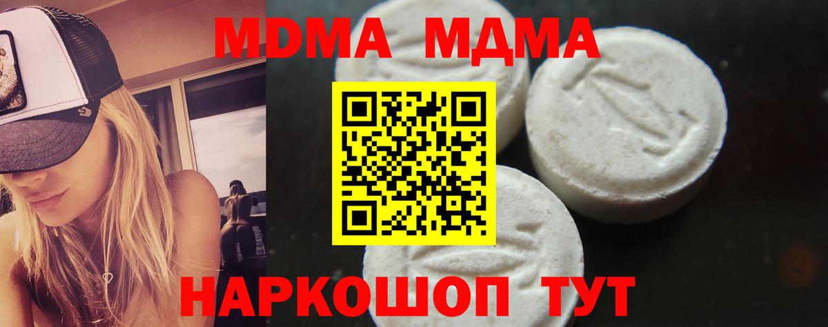MDMA молли  MDMA VHQ  Курск  Вход с VPN 