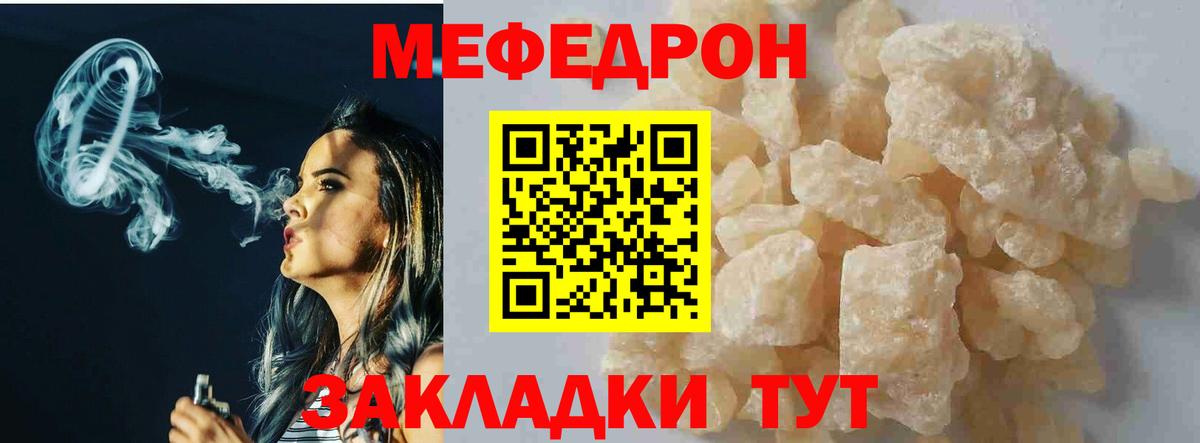 Меф мука Курск