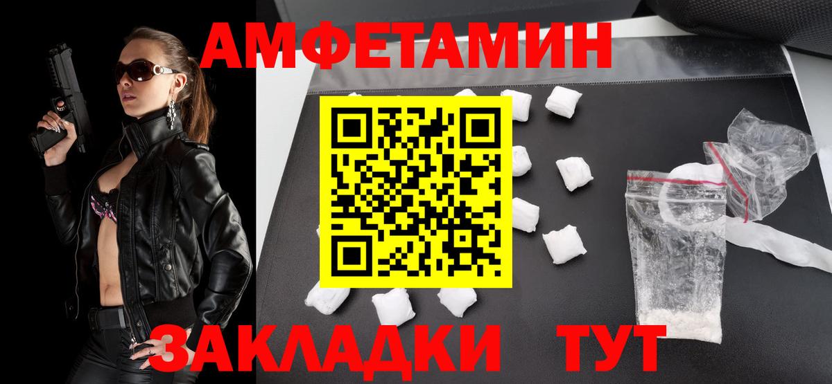 Метамфетамин кристалл  Вход с VPN  Курск 