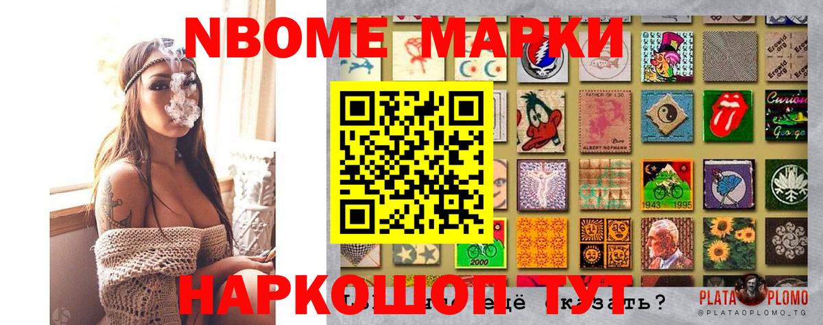 Наркотические марки 1500мкг  Наркотические марки 1500мкг  Вход с VPN  Марки NBOMe  Курск 