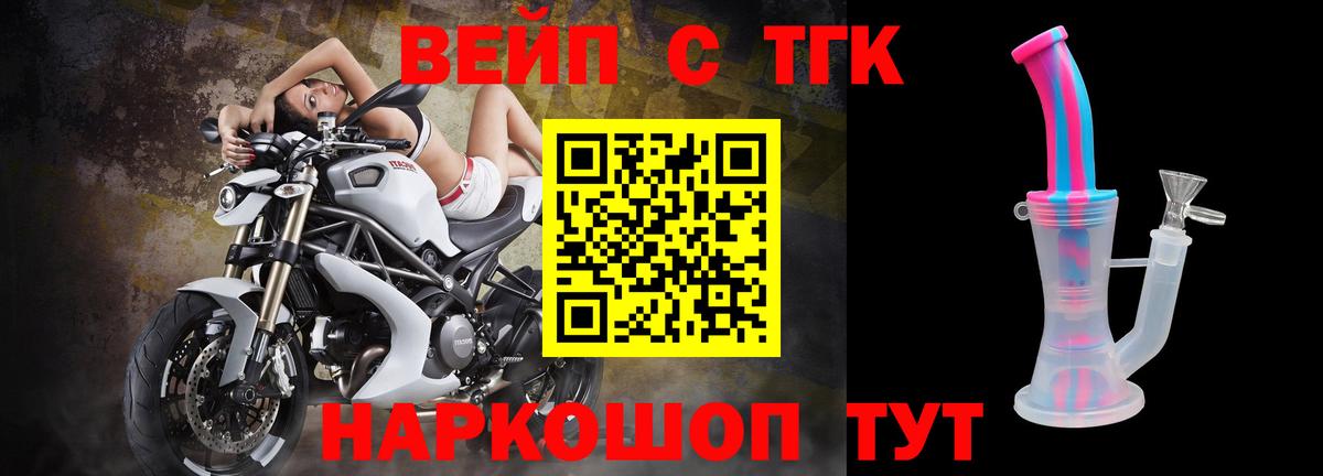 Дистиллят ТГК вейп с тгк Курск