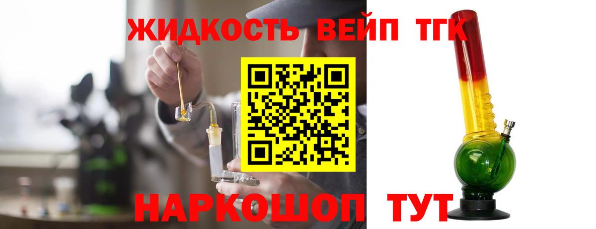 Курск  ТГК вейп с тгк  Вход с VPN 