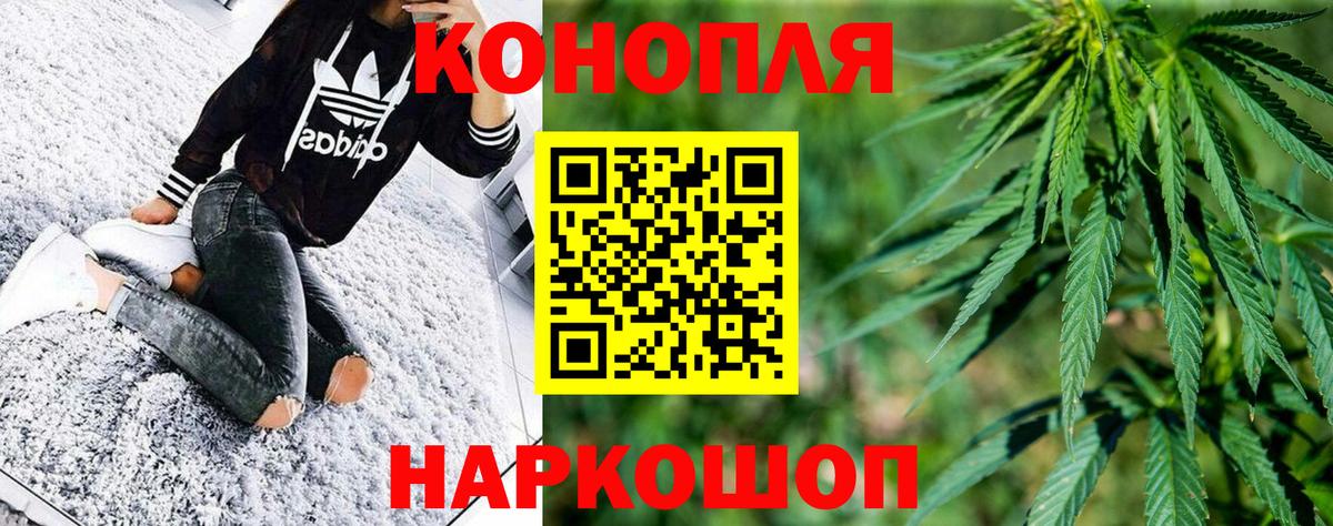 Канабис марихуана  Канабис Bruce Banner  Курск  Каннабис Bruce Banner  Вход с VPN 